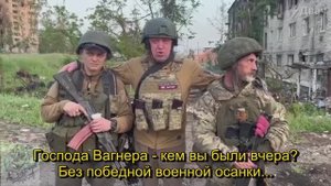 Господа Вагнера - в память об ушедших героях Вагнера, песня на музыку Окуджавы, воины бессмертны!