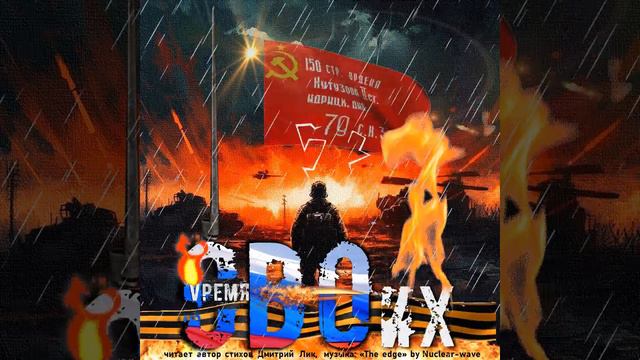 Время СВОих смотреть онлайн