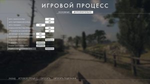 НАСТРОЙКИ BATTLEFIELD 1 - Самый подробный гайд