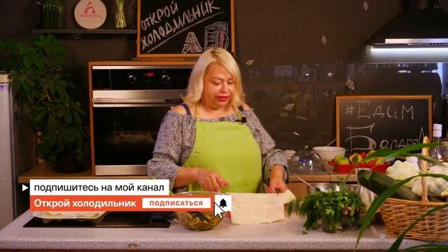 ЛАВАШ ВЕЗДЕСУЩИЙ// Мясо+лаваш=пирог// Открой холодильник