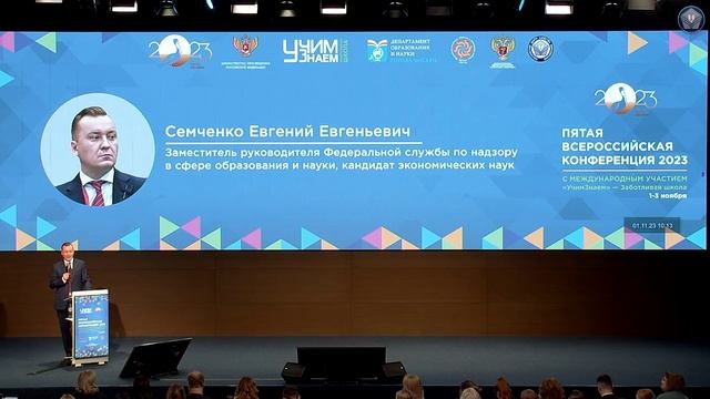 Семченко Евгений Евгеньевич