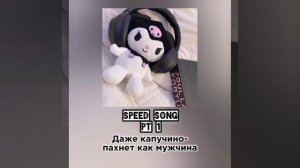 "даже капучино пахнет как мужчина 💋"