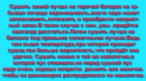 Как постирать пуховую подушку .