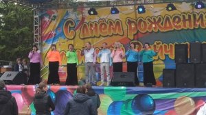 День города в г. Райчихинск 2023 год