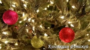 14.Футажи  для  видеомонтажа" Елочные игрушки"2