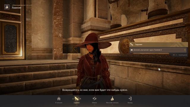 Дневник улучшения судна Лавинии и Где достать новые зеленые точки смотреть онлайн