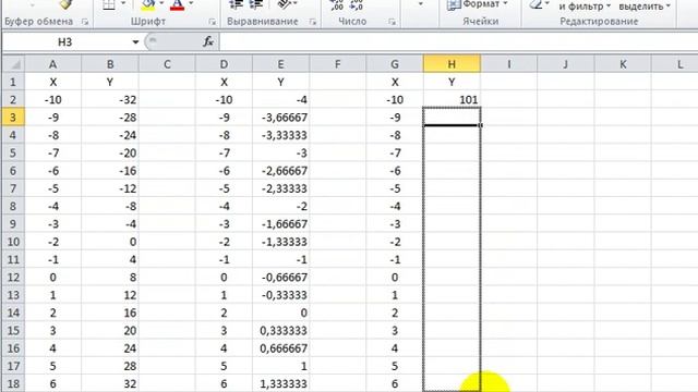 Построение графиков в Exel смотреть онлайн
