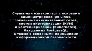 ДПО Разработка программного обеспечения и эксплуатация информационных систем (С++)