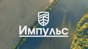 Импульс