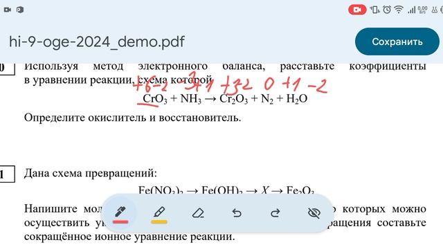 ОГЭ химия. Как решить 20 задание из второй части ОГЭ по химии?