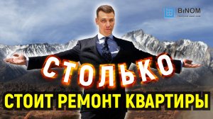 Сколько стоит ремонт квартиры под ключ в Москве 2023! Как выбрать подрядчика, компанию для ремонта