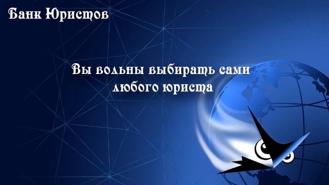Юридический портал "Банк Юристов" смотреть онлайн