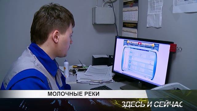 Молочные реки смотреть онлайн