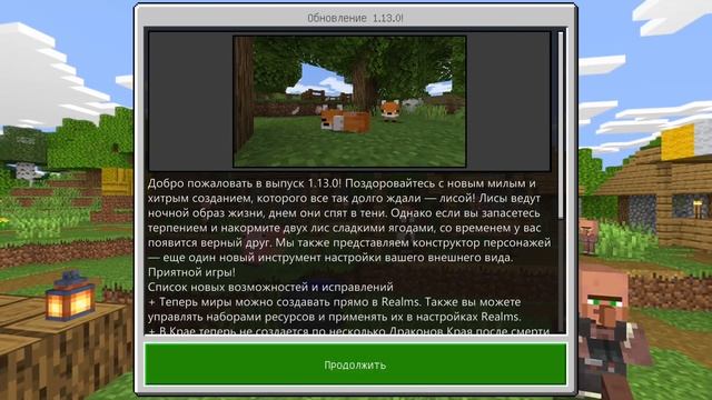 Лиса — Minecraft : и многое другое ( Обновление) смотреть онлайн