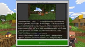 Лиса — Minecraft : и многое другое ( Обновление)