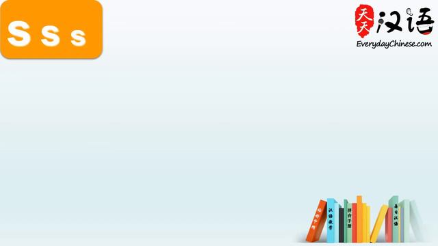 Learn Initials: z, c, s, y, w in Ten Minutes | Chinese Pinyin Lesson 11 смотреть онлайн