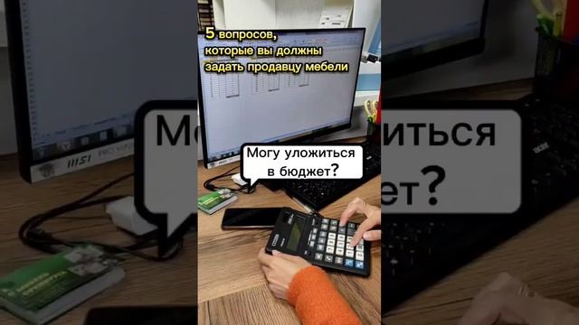 5 вопросов, которые вы должны задать продавцу мебели / Мебель Оренбурга