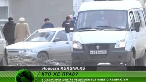 Пешеходы под колесами автомобилей