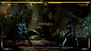 Mortal Kombat 11 играю за сабзиро против сабзиро. Второй раунд был напряженный.