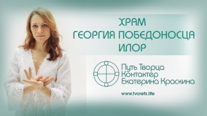 Храм Георгия Победоносца  Илори, Абхазия