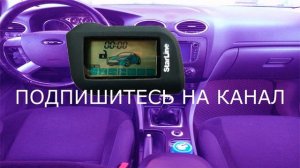 Функции управления сигнализацией с брелка. StarLine А63, А93.  Как правильно пользоваться брелком.