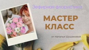 МК🌺🌿Зефирные цветы Одной Насадкой + Рецепт ЛИМОННОГО ЗЕФИРА с ИМБИРЕМ