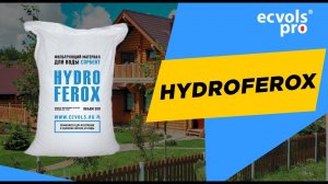 Обезжелезивающая загрузка HYDROFEROX