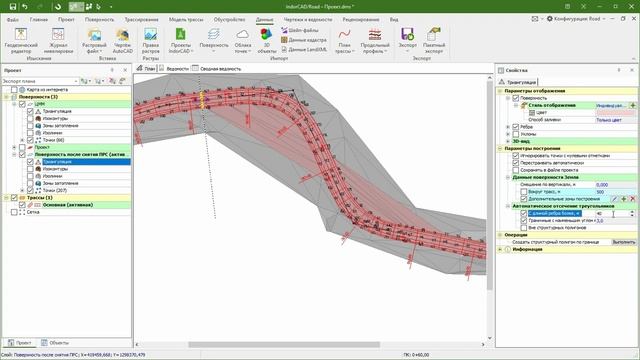 IndorCAD: учёт фактически снятого ПРС смотреть онлайн