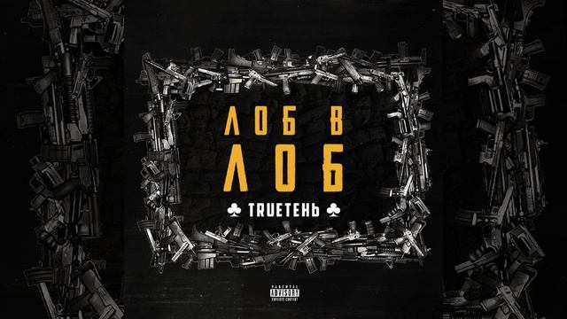 Прокоп или харитон смотреть онлайн