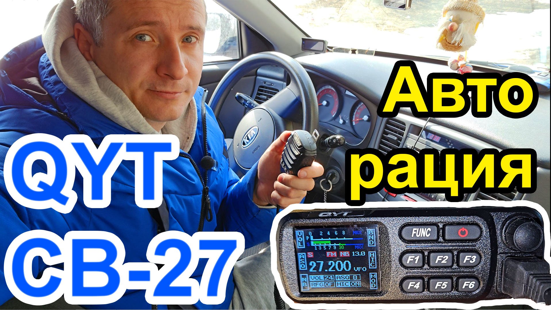 Автомобильная радиостанция QYT CB27