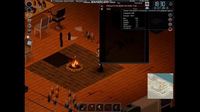 Гайд по кулинарии Project Zomboid