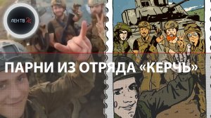 Затрофеили Брэдли БМП - бойцы из отряда «Керчь» | Штурмовики - анимешники на службе русской армии