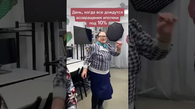 Лучше не ждать, а брать недвижимость прямо сейчас ☝️ #shorts