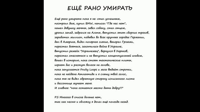 GOTTLIEB — ЕЩЁ РАНО УМИРАТЬ смотреть онлайн