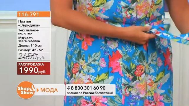 Shop & Show (Одежда). 116791 платье Эвридика смотреть онлайн