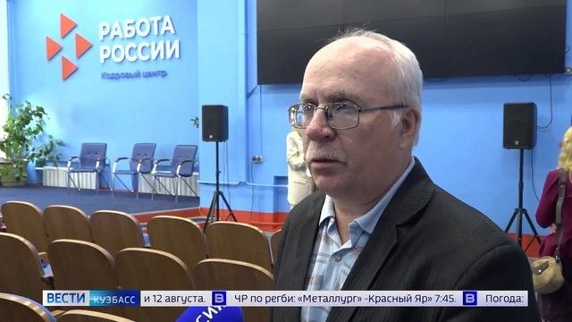 В Кузбасс запустили проект Особый взгляд