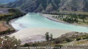 Слияние Чуи и Катуни, база отдыха "Расул2", посёлок Акташ 14.08.2019