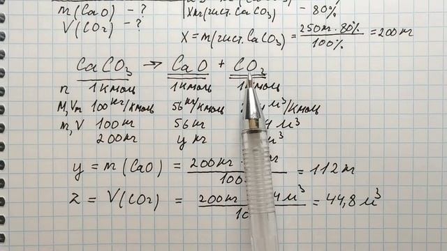 Габриелян химия 8 кл решение задачи 2 стр 172 смотреть онлайн