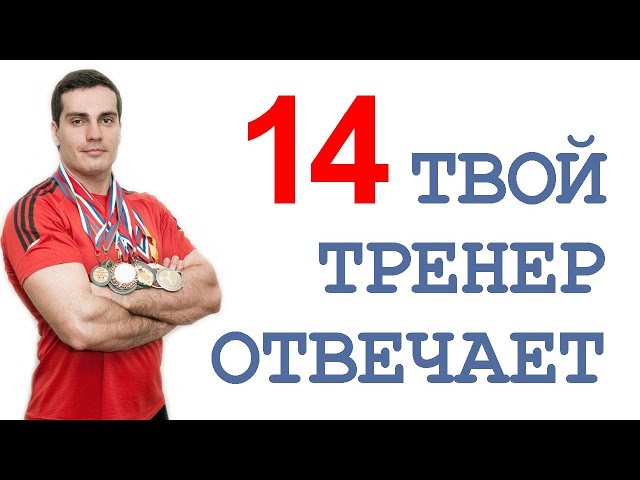 ТТО 14: кроссфит, немного о себе, сладкая вода на тренировке