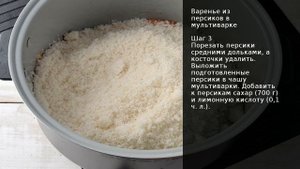 Варенье из персиков в мультиварке . Рецепт от шеф повара Максима Григорьева