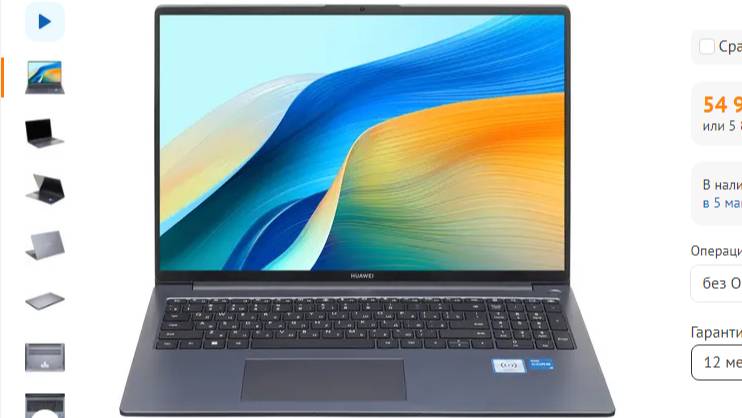 Краткий обзор на Ноутбук HUAWEI MateBook D 16 2024 MCLF-X