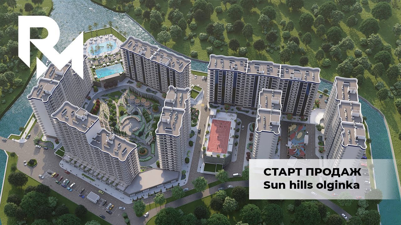 ЖК САН ХИЛЛС ОЛЬГИНКА цена квартир на старте продаж SUN HILLS OLGINKA