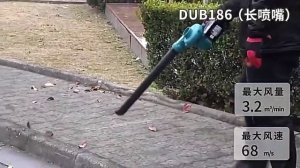 Makita DUB185Z Cordless Blower