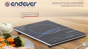 Индукционная плитка Endever Skyline IP-32