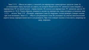 Билет 8 Вопрос 3 - Какие из указанных знаков запрещают поворот налево?