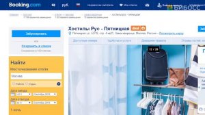 Как открыть хостел с нуля? Франшиза Хостелы Рус!