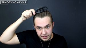 Бриолин Iron Barber | Обзор помады для волос на масляной основе
