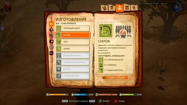 The Flame In The Flood: Первый взгляд смотреть онлайн