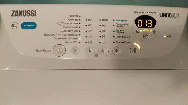 Диагностика стиральных машин Zanussi Lindo 100 смотреть онлайн
