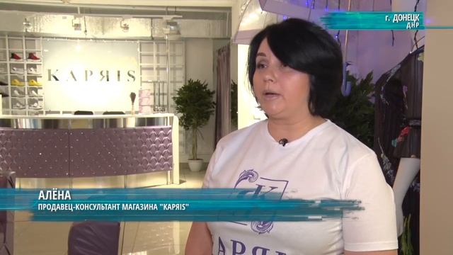 Донецк, ДНР,  ТЦ  Континент, 1 этаж,  Бутик женской одежды больших размеров  KAPЯIS